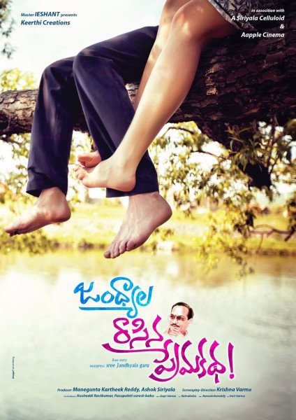 Jandhyala Rasina Prema Katha